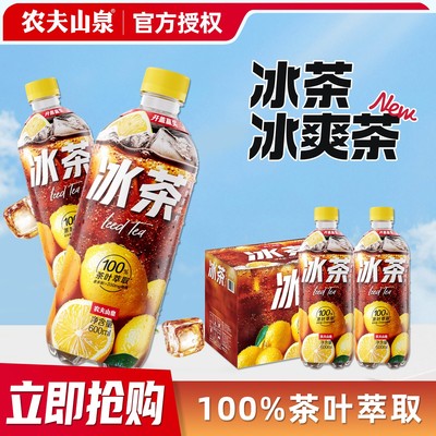 农夫山泉冰茶600ml15瓶可乐汽水