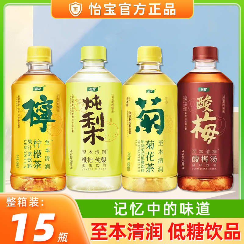 怡宝450ml多种口味组合装饮料