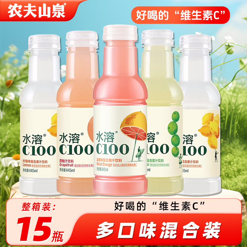水溶C100维生素饮料445ml*15瓶