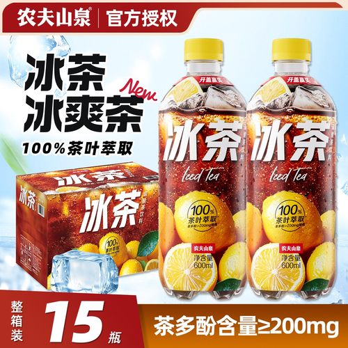 【新品】农夫山泉冰茶600ml*15瓶