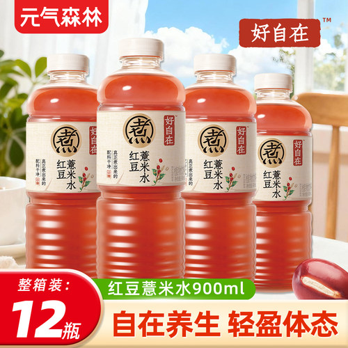 元气森林红豆薏米水900ml*12瓶
