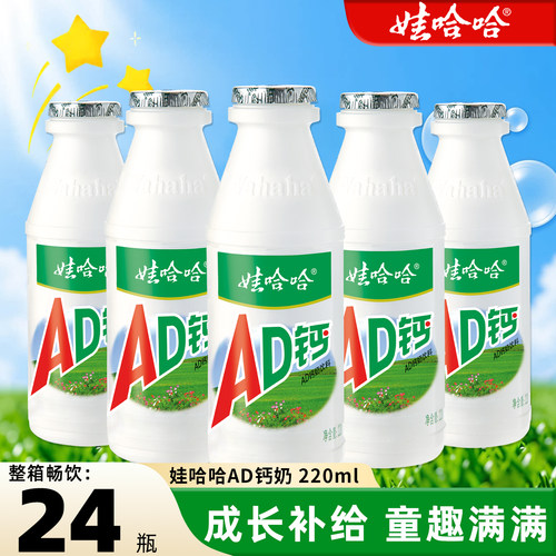 娃哈哈ad钙奶原味220ml*24瓶整箱