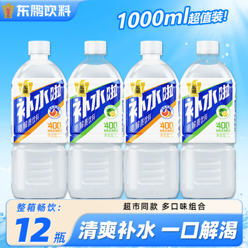 东鹏补水啦电解质饮料1L整箱12瓶