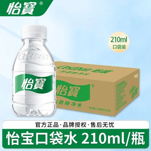 怡宝纯净水210ml*24瓶整箱饮用水