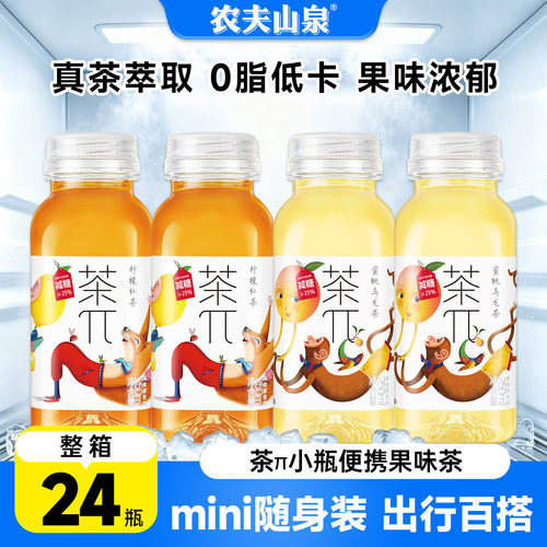 农夫山泉茶派茶兀250ml*24小瓶装
