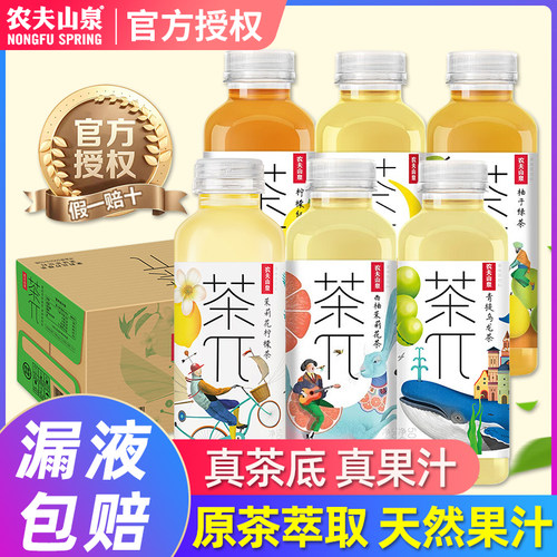 夫山泉茶派茶兀500ml*15瓶整箱