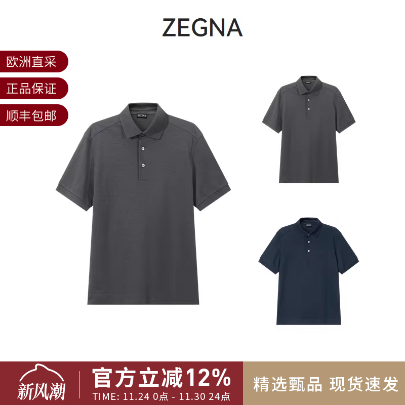 杰尼亚男士短袖POLO衫