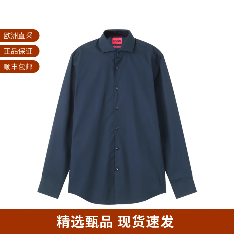 HugoBoss男士棉质长袖衬衫