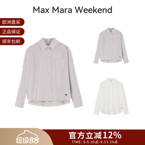MaxMara女士宽松版短款长袖衬衫