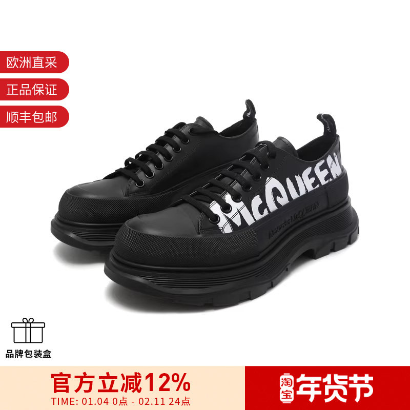 【甄品精选】ALEXANDER MCQUEEN男士系带厚底阔型鞋 711108 WIAT6,流行男鞋,时尚休闲鞋,淘宝优惠券,粉丝福利购,淘宝优惠卷