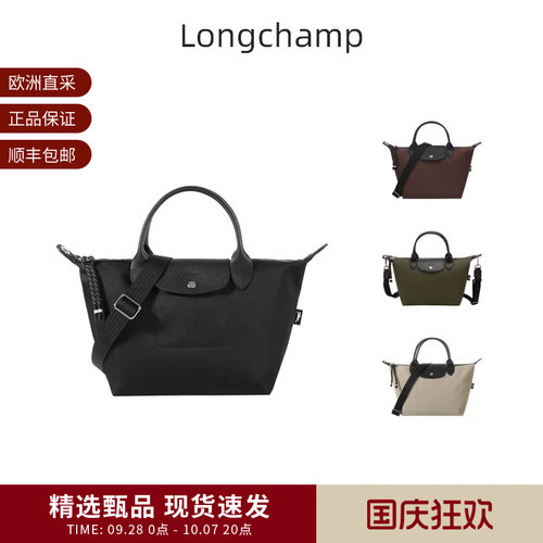 LONGCHAMP珑骧 男女同款小号短柄饺子包手提单肩斜挎包 1512