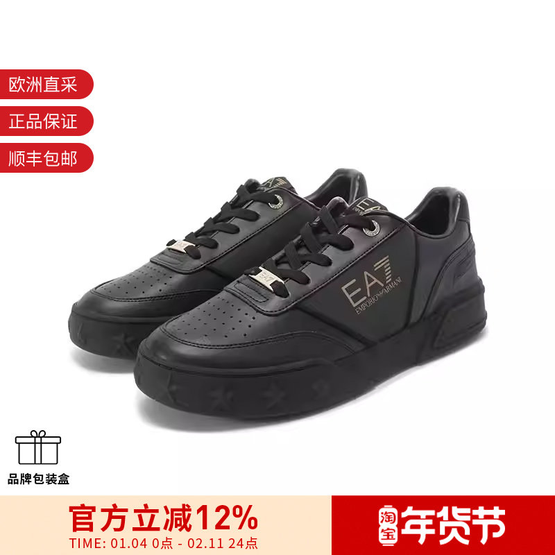 【甄品精选】EA7阿玛尼 男女同款厚底系带运动鞋板鞋X8X121 XK295,流行男鞋,休闲板鞋,淘宝优惠券,粉丝福利购,淘宝优惠卷