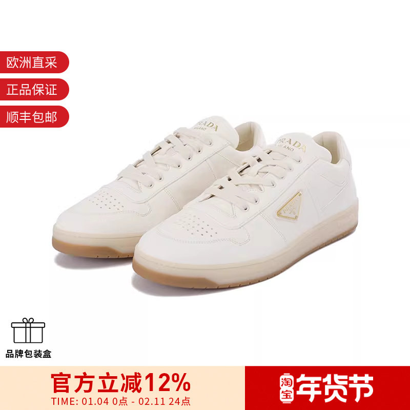 Prada普拉达 男士系带板鞋休闲运动鞋 2EE364 038 F D001,运动鞋new,板鞋,淘宝优惠券,粉丝福利购,淘宝优惠卷
