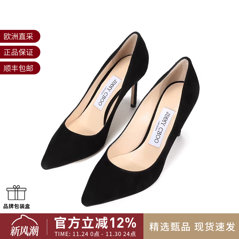 JimmyChoo尖头高跟鞋