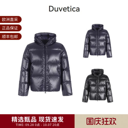 DUVETICA鸭绒连帽羽绒服外套