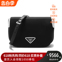 PRADA 普拉达 情人节礼物女士织物配皮单肩斜挎包 1BD258 2DLN