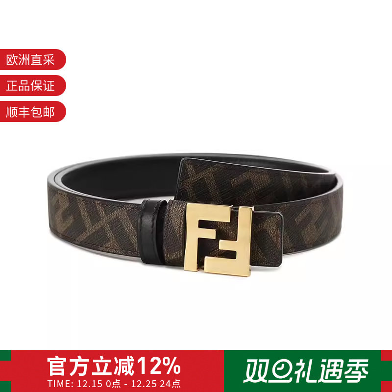 芬迪中性皮带腰带不可裁剪