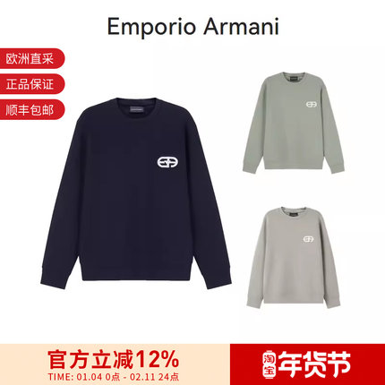 【甄品精选】EA阿玛尼 男士徽标刺绣男装卫衣运动衫 8N1ML7 1JHSZ