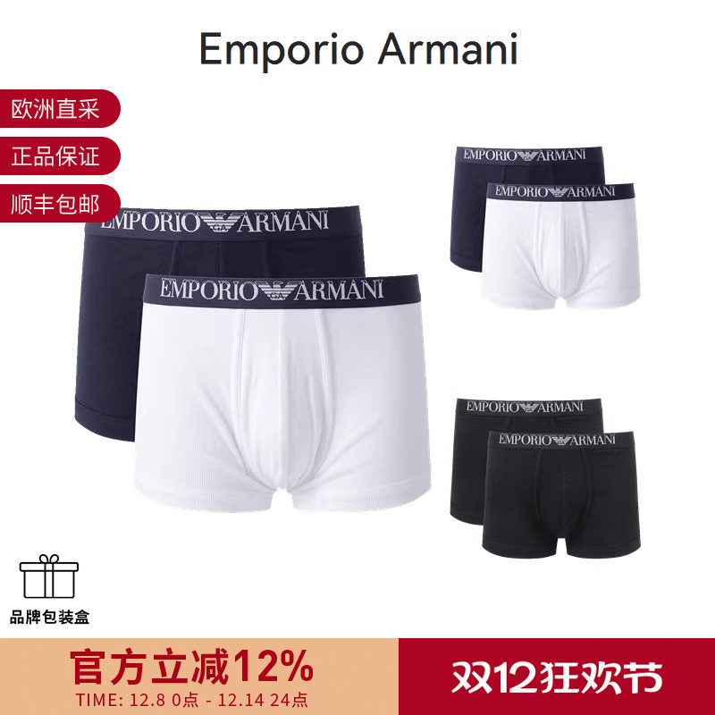阿玛尼EA弹力合身松紧腰平角内裤