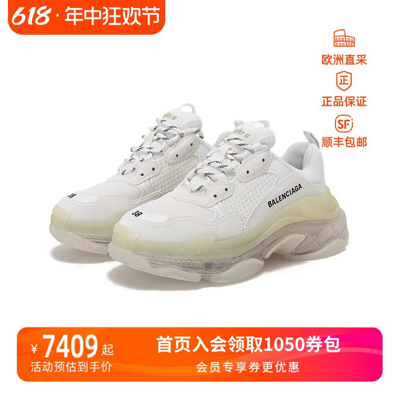 Balenciaga巴黎世家  女士气垫厚底运动老爹鞋544351 W2FB1 女鞋 时尚休闲鞋 原图主图