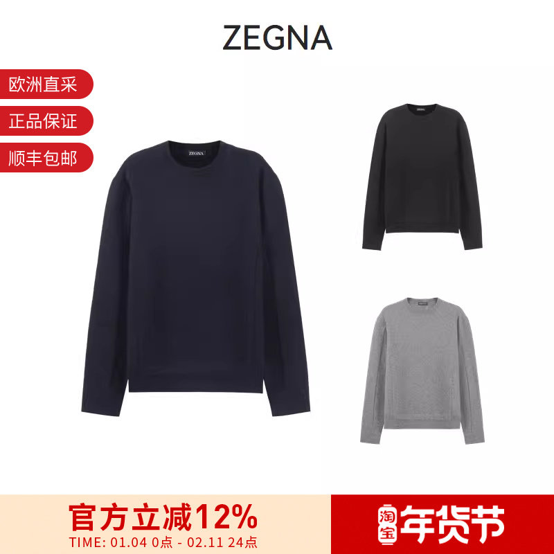 ZEGNA杰尼亚 男士圆领长袖套头羊毛衫针织衫 UCB6MA6 110,运动服/休闲服装,运动毛衣/线衫,淘宝优惠券,粉丝福利购,淘宝优惠卷
