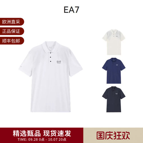 阿玛尼男士短袖POLO衫