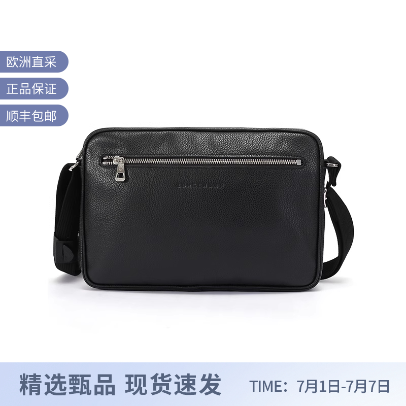 珑骧男士中号单肩斜挎包