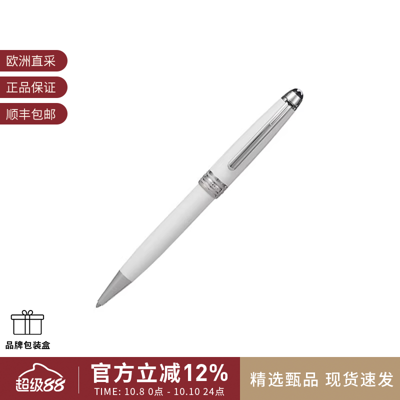 MONTBLANC经典款圆珠笔
