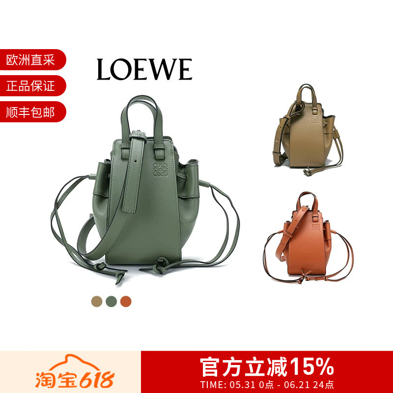 【甄品精选】LOEWE罗意威女士手提单肩包吊床包迷你款 314 30 V07