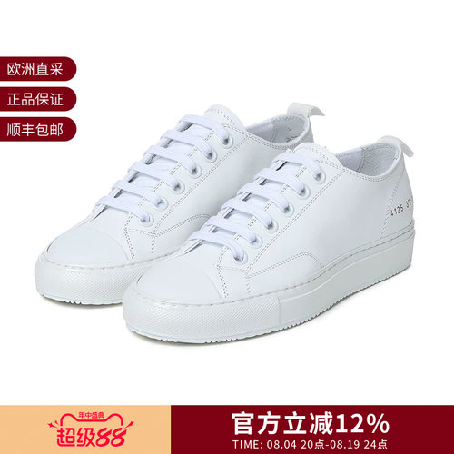 COMMONPROJECTS休闲运动鞋板鞋