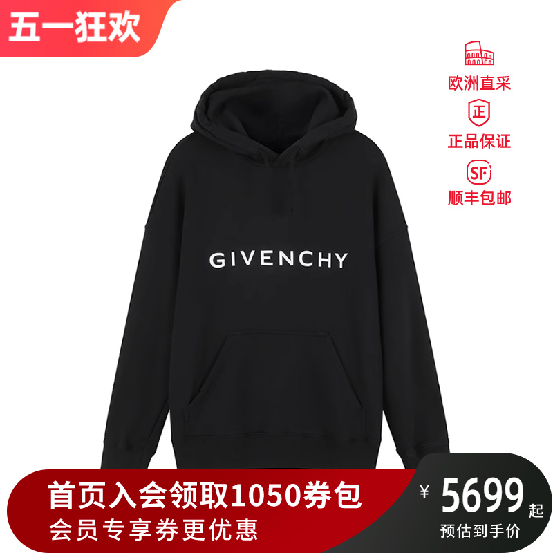 GIVENCHY修身版卫衣运动衫