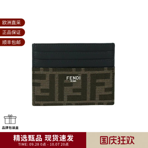 FENDI芬迪 男士FF老花提花卡包卡夹 7M0164 ALWK