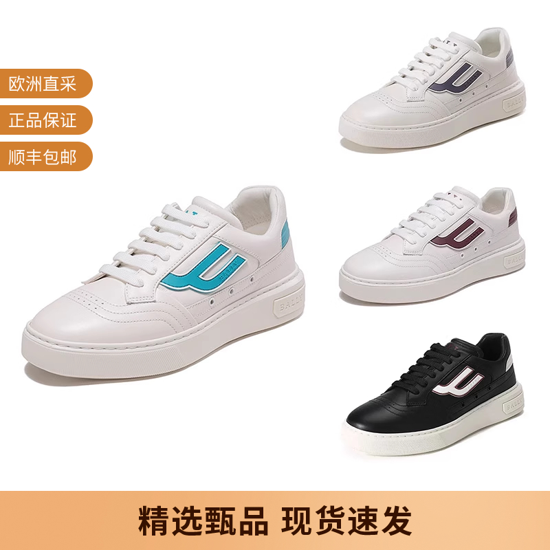 Bally巴利男士皮质休闲运动鞋