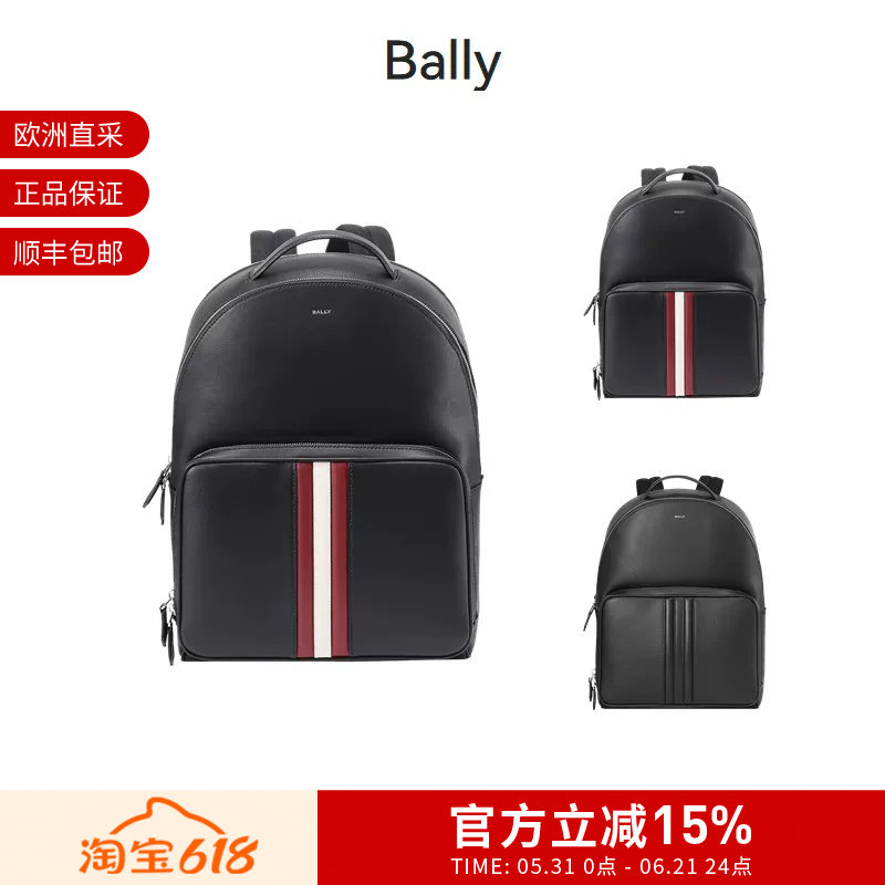 Bally巴利 男士男包手提双肩包背包电脑包 MYTHOS BACK