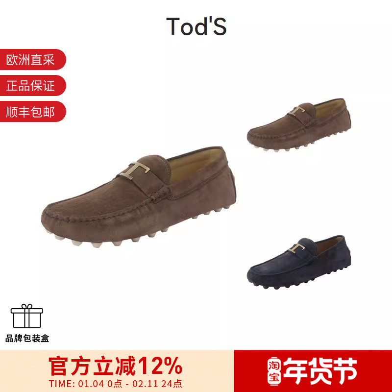 Tod'S托德斯 男士T扣乐福鞋豆豆鞋皮鞋单鞋 XXM52K0GW6,流行男鞋,乐福鞋（豆豆鞋）,淘宝优惠券,粉丝福利购,淘宝优惠卷