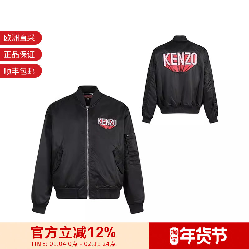 【甄品精选】KENZO高田贤三男士短款夹棉夹克外套 FD6 5BL127 9OC,运动服/休闲服装,运动茄克/外套,淘宝优惠券,粉丝福利购,淘宝优惠卷