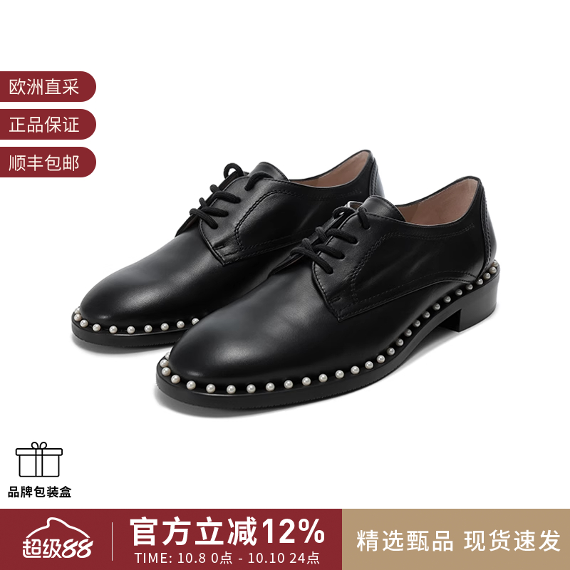 Stuart Weitzman 女士珍珠装饰单鞋牛津鞋皮鞋 KIRAN PEARL