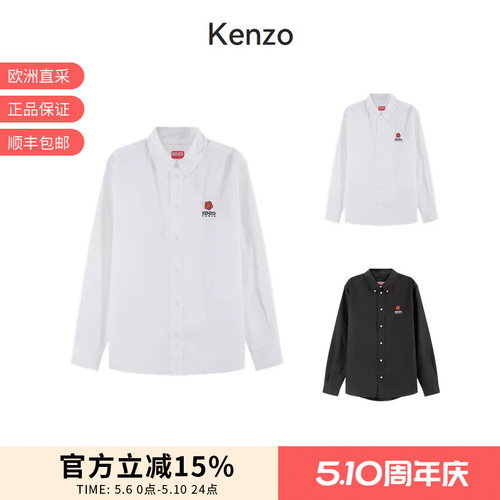 KENZO刺绣休闲长袖衬衫