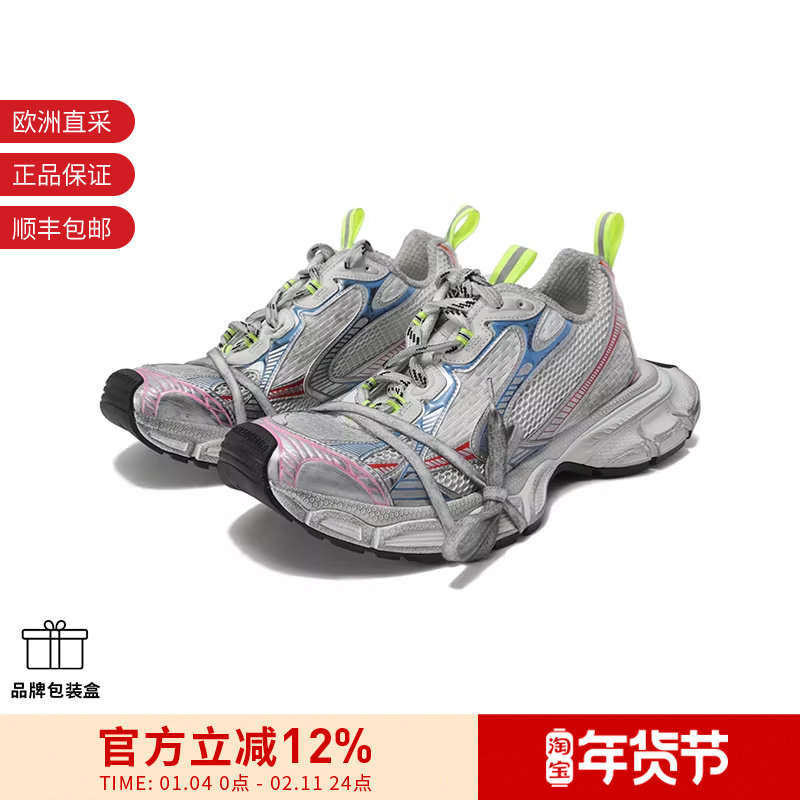 Balenciaga 男士网眼厚底老爹鞋脏脏鞋运动鞋 734734 W3XL5,运动鞋new,其它运动鞋,淘宝优惠券,粉丝福利购,淘宝优惠卷
