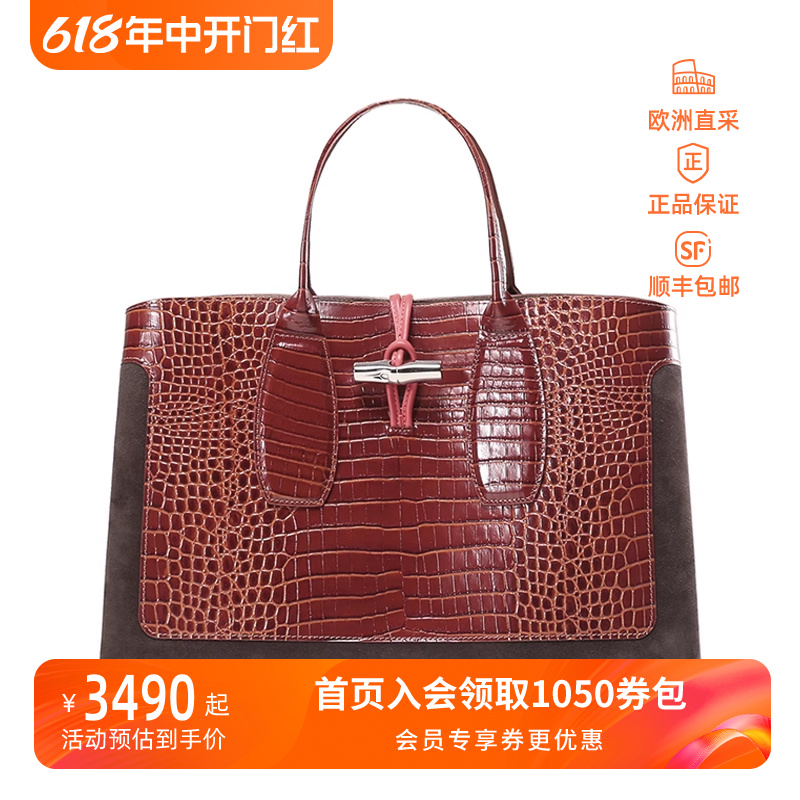 LONGCHAMP/珑骧女士手提包托特包