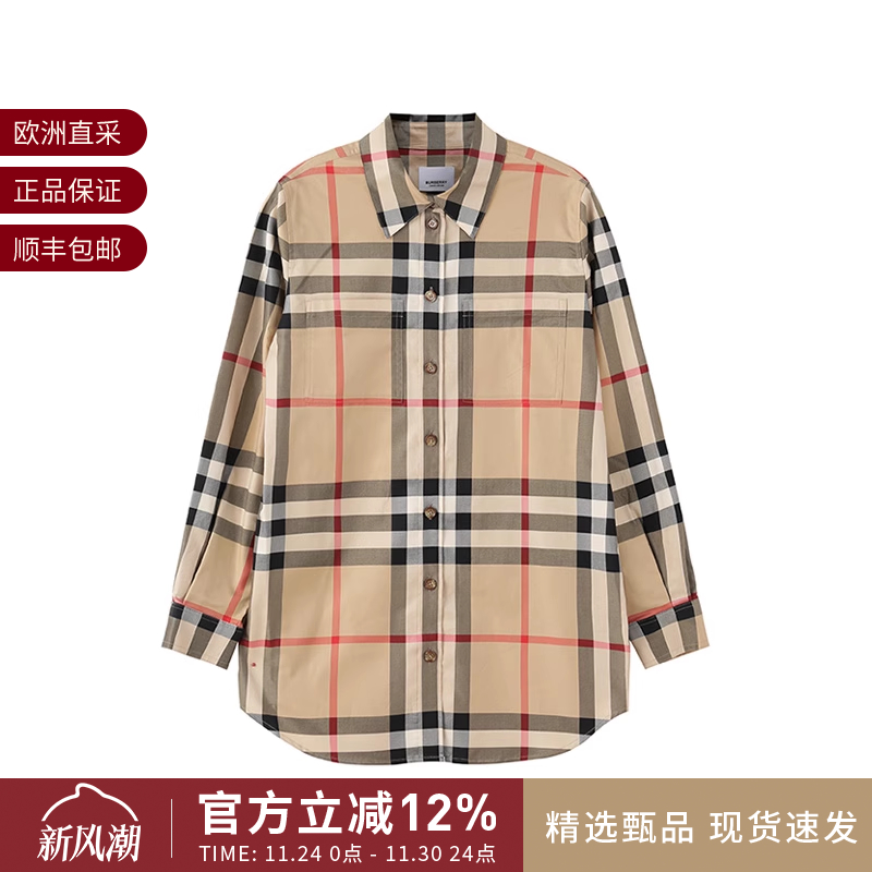 【甄品精选】BURBERRY博柏利 女士棉质格纹休闲长袖衬衫 8071338