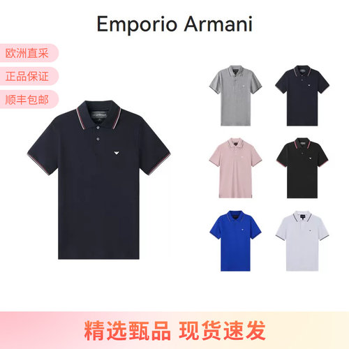 阿玛尼男士短袖POLO衫