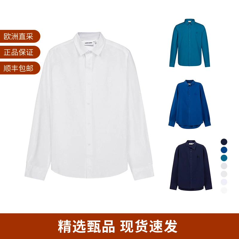 KENZO高田贤男士棉质长袖衬衫