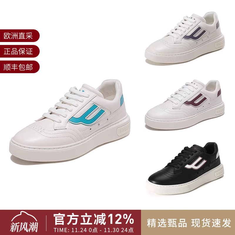 Bally巴利男士皮质休闲运动鞋