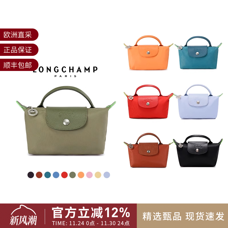 Longchamp珑骧女士mini迷你小袋短柄饺子包化妆包手提包34175 919