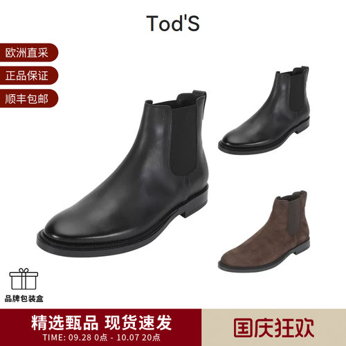 TOD'S托德斯靴子短靴踝靴