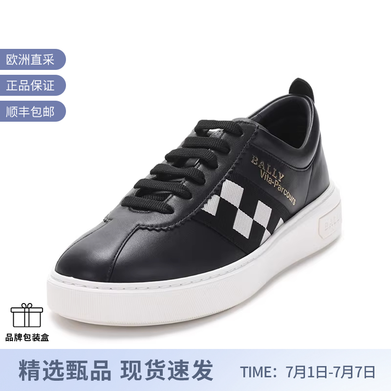 Bally巴利男士牛皮休闲运动鞋