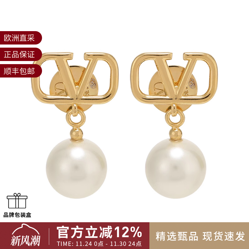 Valentino华伦天奴女士耳钉耳饰