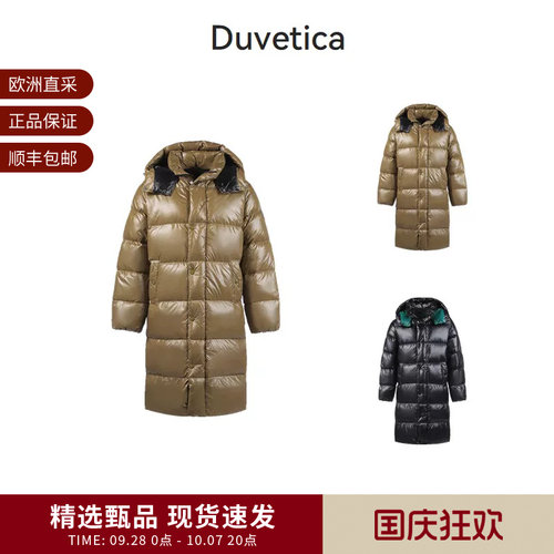 Duvetica长款连帽羽绒服大衣外套