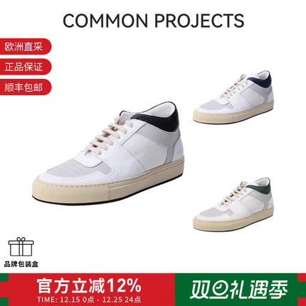 【甄品精选】COMMON PROJECTS 男士系带休闲运动鞋 2318